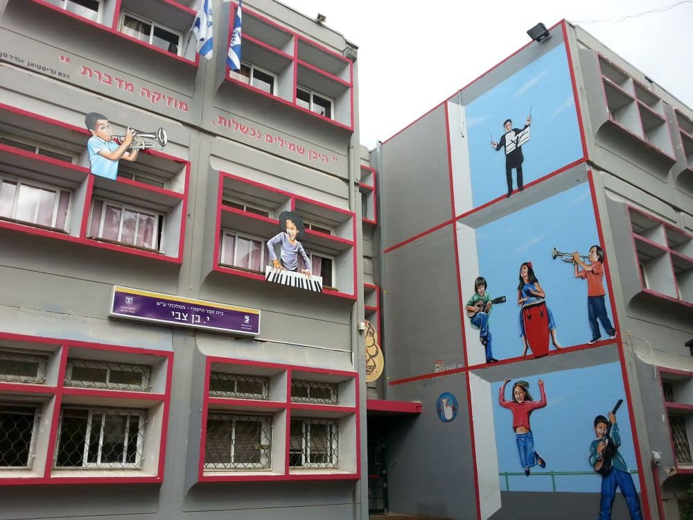חזית בית הספר בן צבי בחולון צילום עיריית חולון