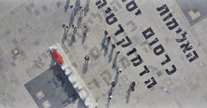 כיכר המדיטק הפכה באופן סמלי לכיכר רבין, 2020. צילום-רן יחזקאל (5)