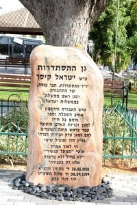 גן ההסתדרות על שם ישראל קיסר 2 (1) צילום אגף הדוברות בהסתדרות