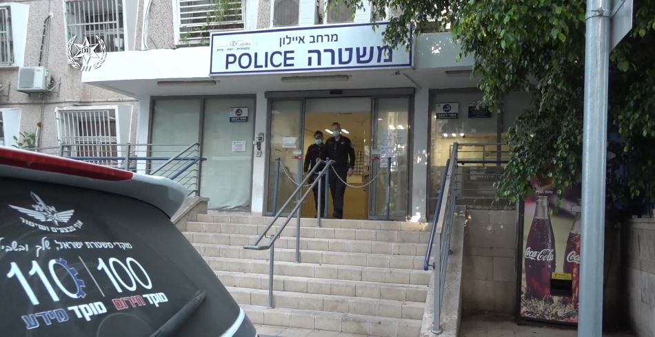תחנת משטרה מרחב איילון צילום דוברות משטרת ישראל