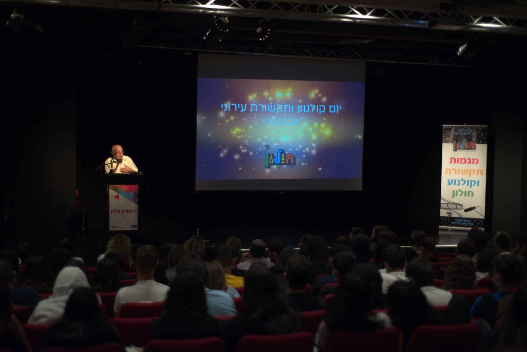 ראש העיר מוטי ששון באירוע למגמות תקשורת וקולנוע בבתי הספר העל-יסודיים בחולון, צילום-עיריית חולון (12)