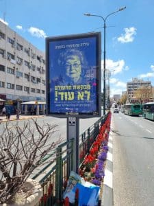 קמפיין יום הזיכרון לשואה ולגבורה צילום דוברות ראשון לציון