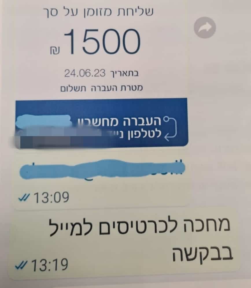 הונאה העברה בנקאית צילום דוברות משטרת ישראל