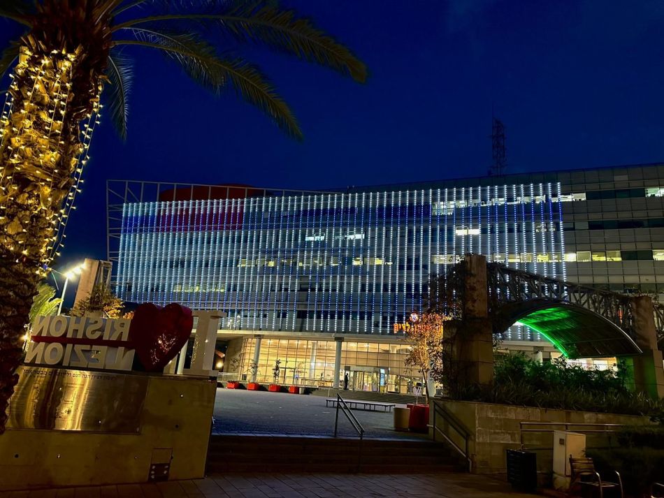 בניין עיריית ראשון לציון 1 דגל ישראל
