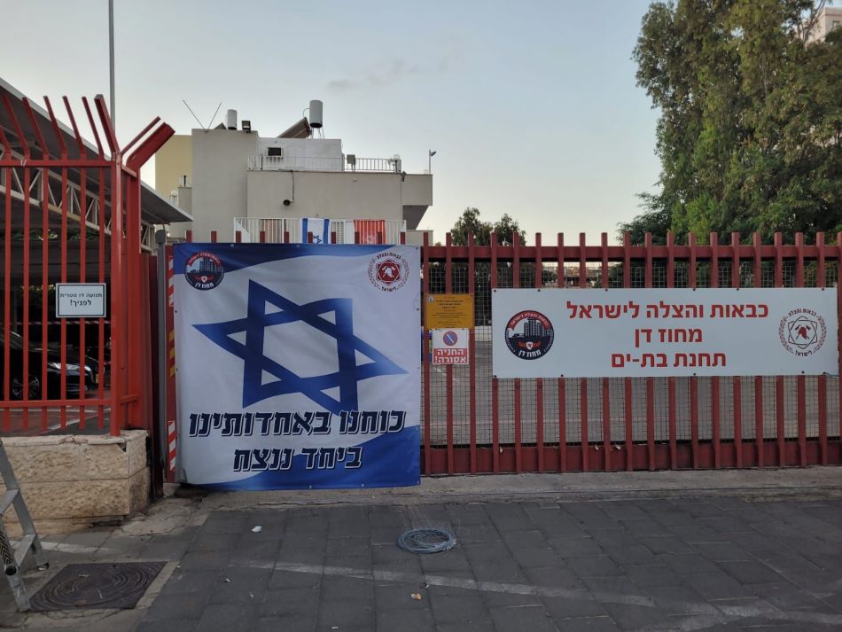 דגל ישראל כוחנו באחדותנו בתחנת הכיבוי צילום דוברות והסברה תחנה איזורית חולון (3)