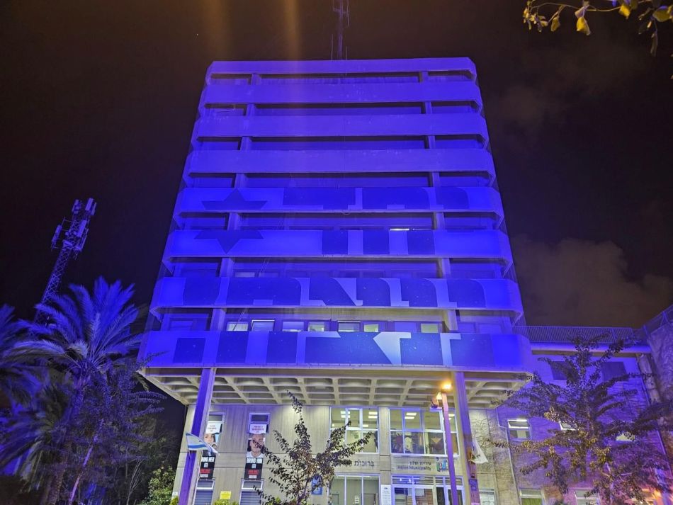 בניין עירייה כחול צילום דוברות עיריית חולון